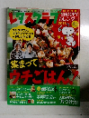 レタスクラブ　2011年号