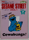 SESAME　STREET.　1997年７月号