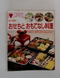 若い家庭のおせちとおもてなし料理
