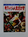 電子レンジ気おかず