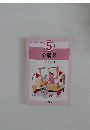 介護2  生活支援技術 1