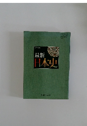 日本史