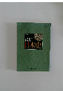 日本史