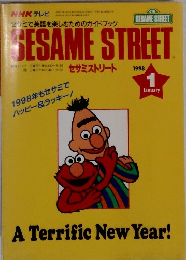 SESAME　STREET　1998年1月号