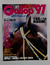 Gallop１９９７年号