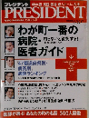 PRESIDENT