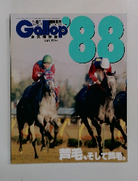 Gallop　’８８