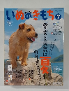 いぬのきもち　２０１５年７月