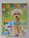 いぬのきもち　９