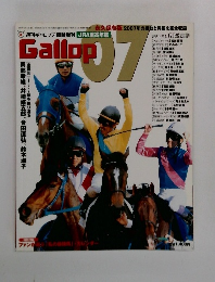 週刊ギャロップ臨時増刊 Gallop07