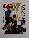 週刊ギャロップ臨時増刊 Gallop07