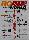 RC　AIR　  WORLD　2007年1月号