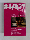 オートメカニック　2005年11月号
