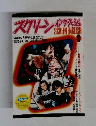SCREEN ENGLISH　1978　8