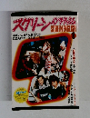SCREEN ENGLISH　1978　8