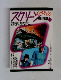 SCREEN ENGLISH　1978年1月号