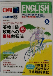 ENGLISH EXPRESS　2010年5月
