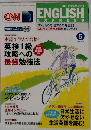 ENGLISH EXPRESS　2010年5月