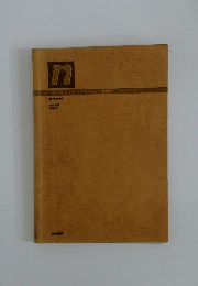 系統看学講座 専門基 7 