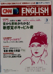 ENGLISH　EXPRESS　2013年3月