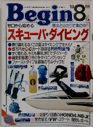 Begin　1989年8月号
