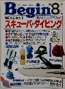 Begin　1989年8月号
