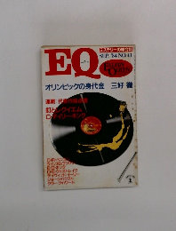 EQ SEP. '84 NO.41オリンピックの身代金 三好徹