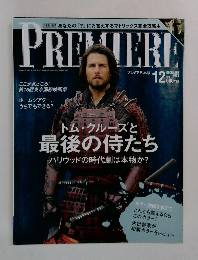 PREMIERE December 2003