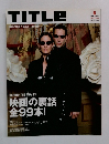 TITLE  2003年6月号