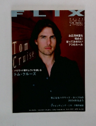 Flix 2004年１月号