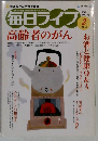 毎日ライブ2002年２月号