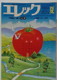 エレック　1979年夏号