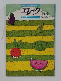 エレック  1978 夏