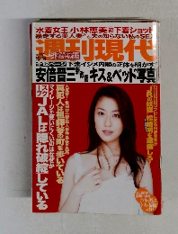 週刊現代 2006年10/14号