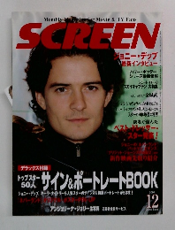 SCREEN 2004年１２月号 