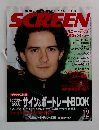 SCREEN 2004年１２月号 