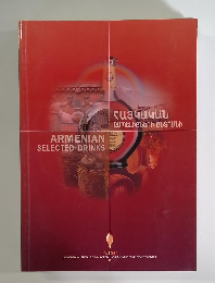 ARMENIAN SELECTED DRINKS