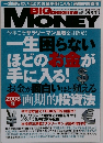 ビッグ・トゥモロウ　2008年3月号