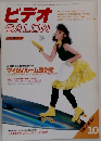 ビデオSALON　1983年10月号