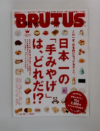 BRUTUS 12/15