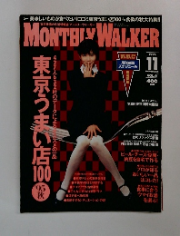 マンスリーウォーカー　1995　11