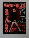 マンスリーウォーカー　1995　11