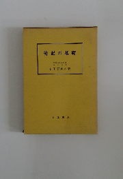 簿記の基礎　