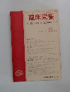 臨床栄養　Vol.61-No.2