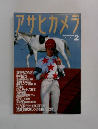 アサヒカメラ　1990　2