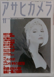 アサヒカメラ　1988　11