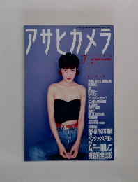 アサヒカメラ　1989年7月号