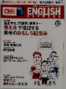 CNN ENGLISH EXPRESS 2012年12月号
