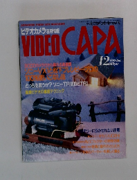 VIDEO CAPA 1992年12月号