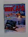 VIDEO CAPA 1992年12月号